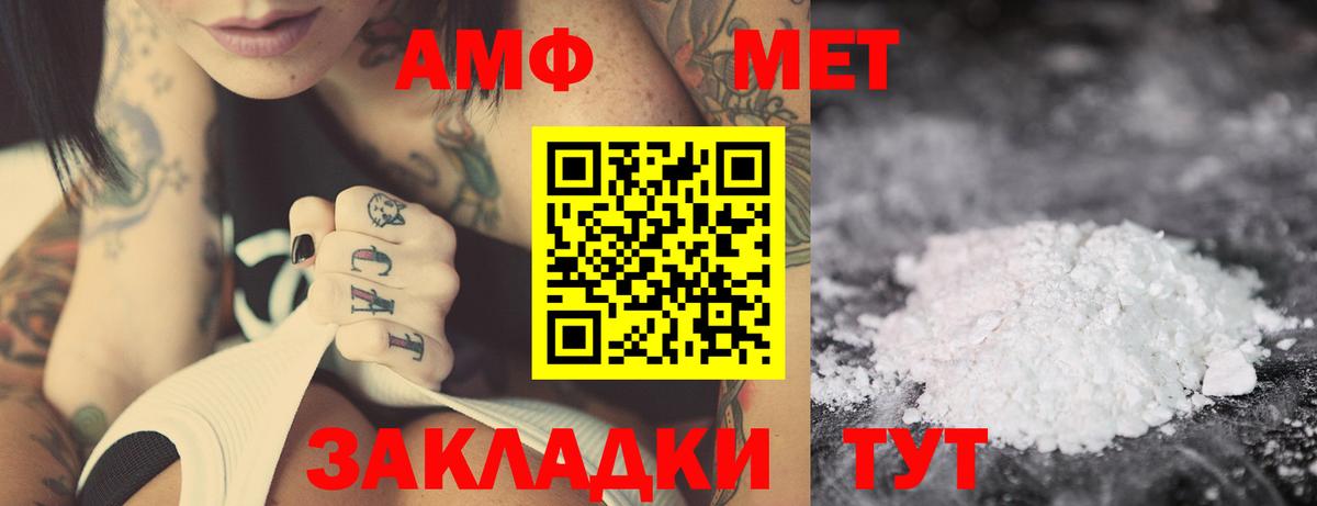 Нижнеудинск  Амфетамин  Вход с VPN  Амфетамин 97% 