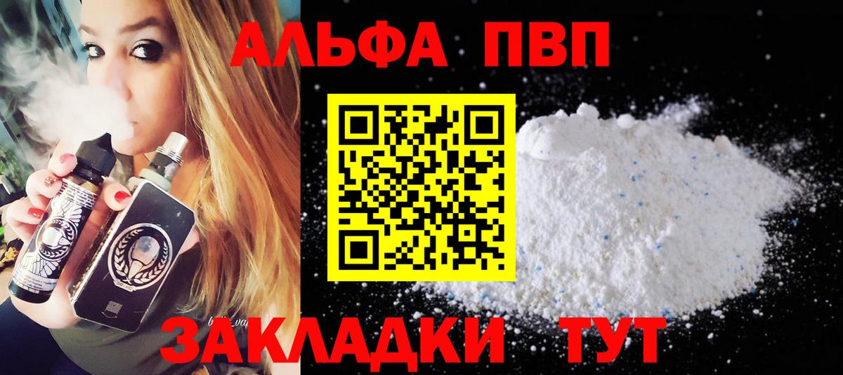 A-PVP кристаллы Нижнеудинск
