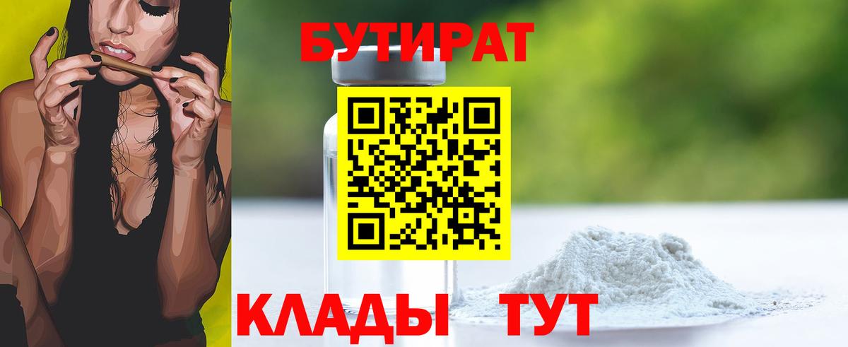 Нижнеудинск  Бутират оксана  Вход с VPN 