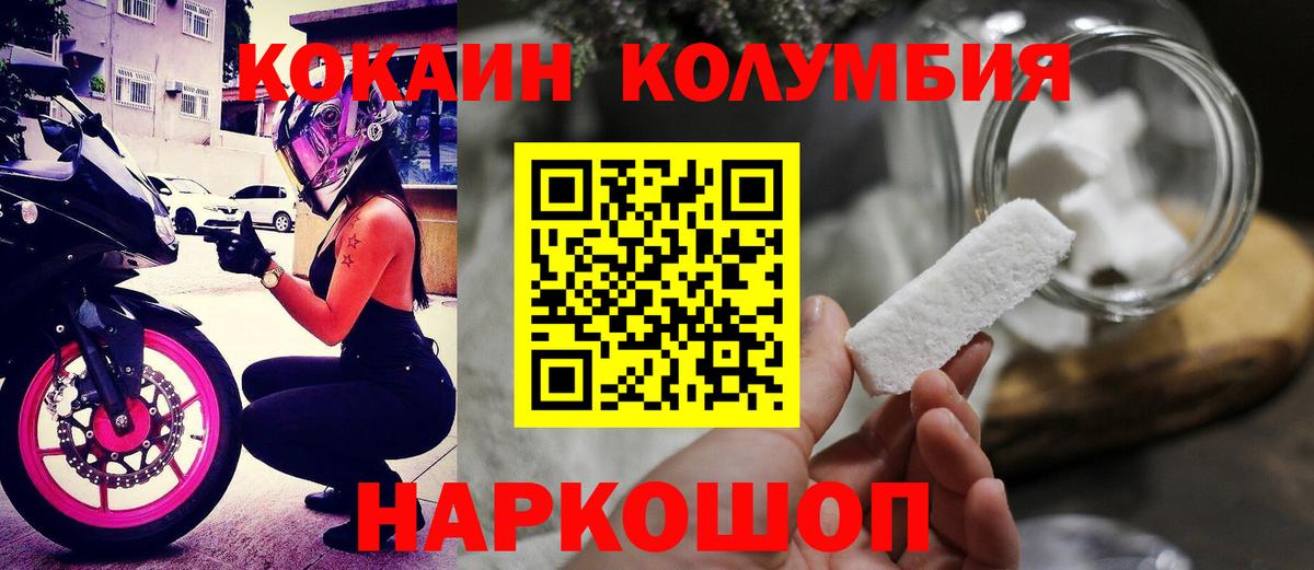 Нижнеудинск  Кокаин 98%  COCAIN Columbia  Cocaine  Вход с VPN 