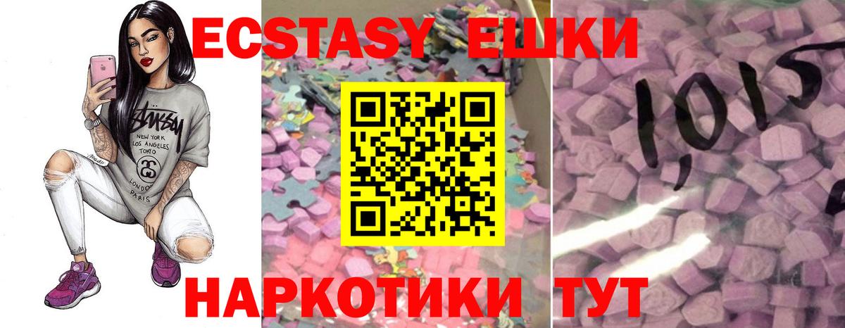 ЭКСТАЗИ mix Нижнеудинск