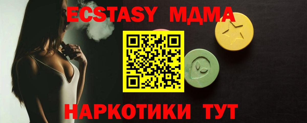 Ecstasy  Ecstasy Philipp Plein  Ecstasy Дубай  Вход с VPN  Нижнеудинск 