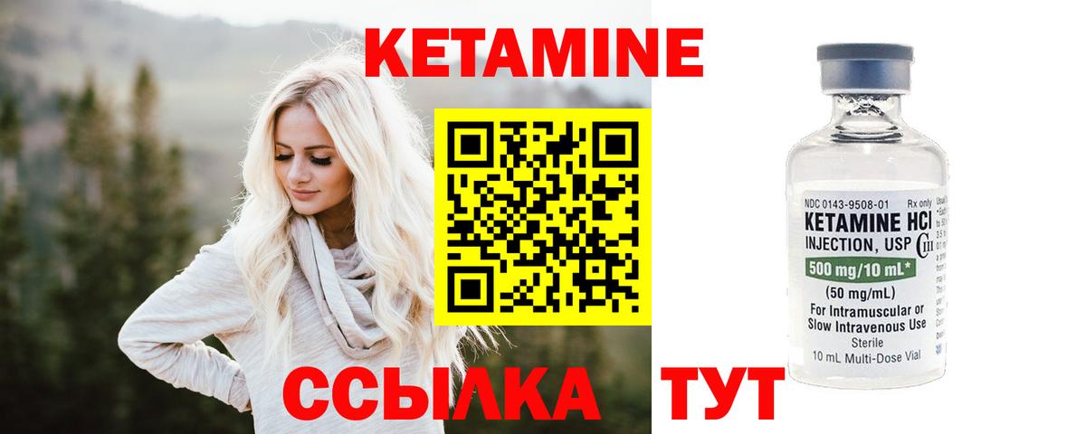 Кетамин ketamine  КЕТАМИН VHQ  Нижнеудинск  Вход с VPN 