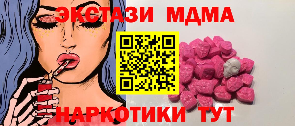 MDMA Molly  Вход с VPN  MDMA VHQ  Нижнеудинск 