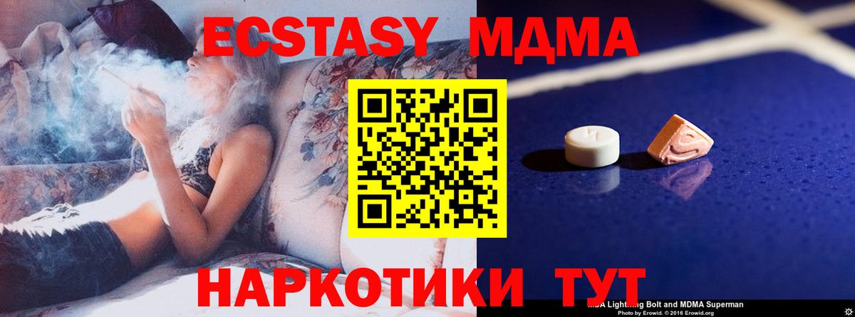 MDMA crystal Нижнеудинск