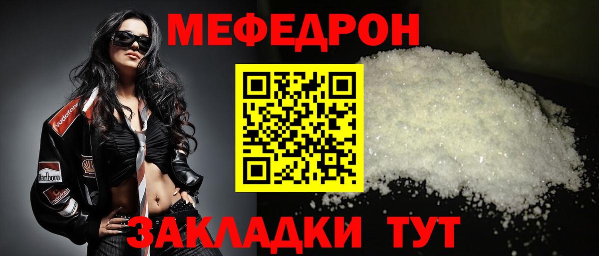 Нижнеудинск  Мефедрон  Вход с VPN  Меф  МЕФ мяу мяу 