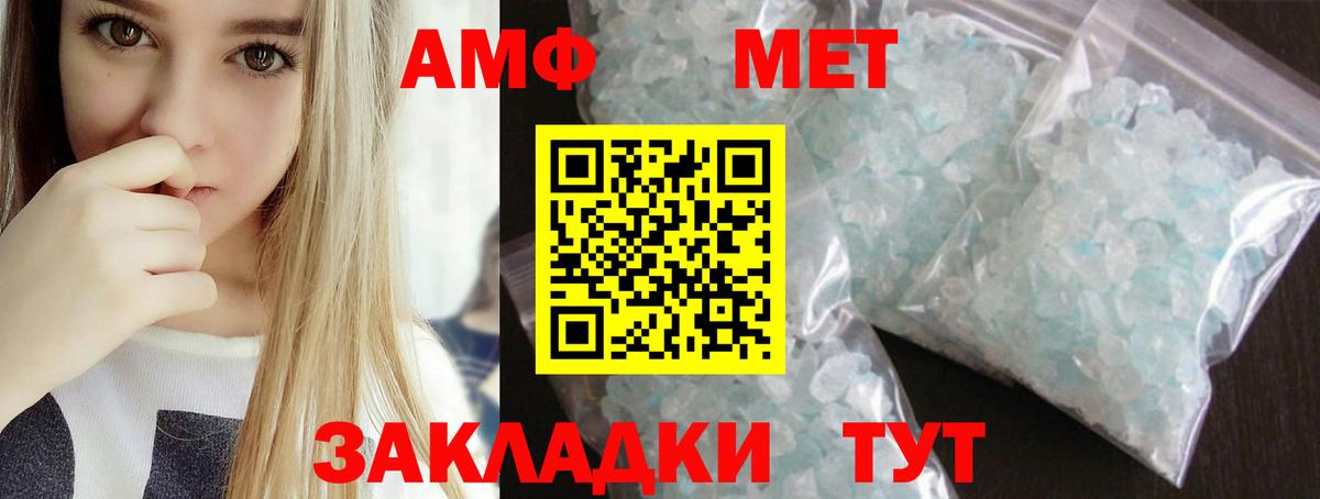 МЕТАМФЕТАМИН мет  Вход с VPN  Нижнеудинск 