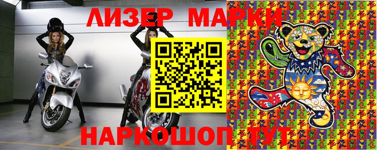 Марки NBOMe 1,8мг Нижнеудинск