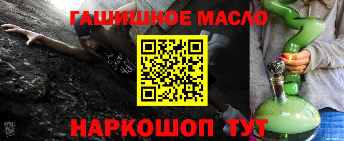 где можно купить наркотик  Вход с VPN  Нижнеудинск  ТГК THC oil 