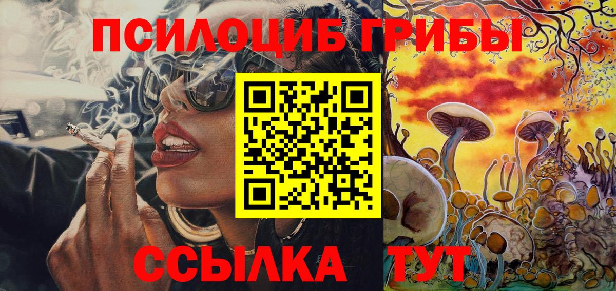 Галлюциногенные грибы ЛСД Нижнеудинск
