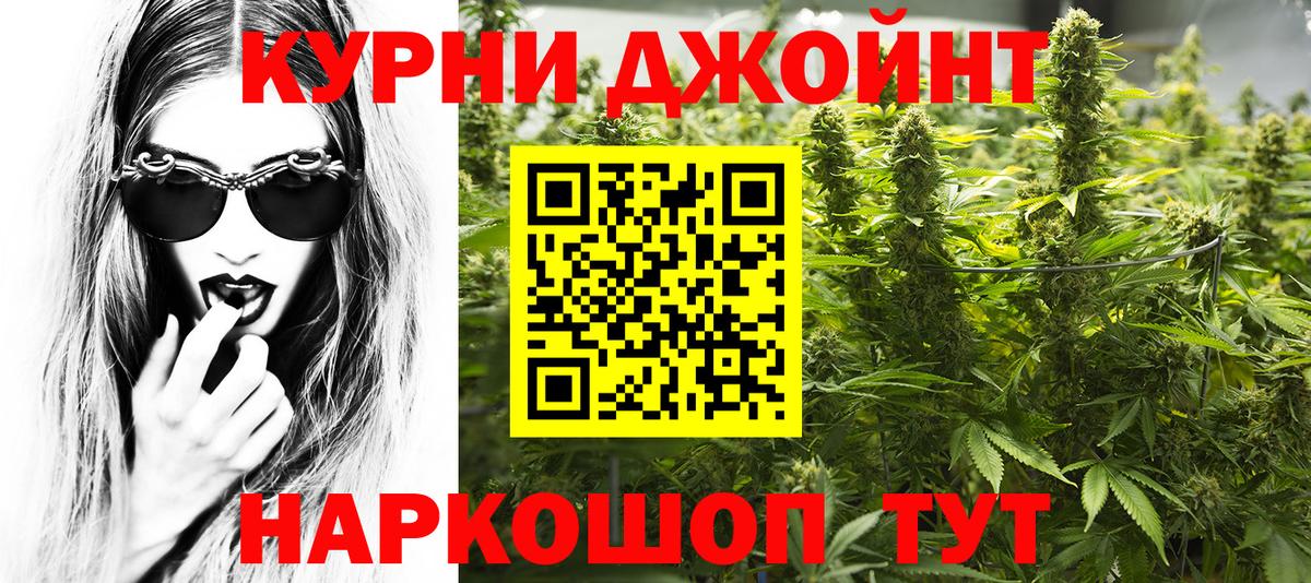 Конопля OG Kush  Вход с VPN  Нижнеудинск  Бошки марихуана тримм  Канабис SATIVA & INDICA 